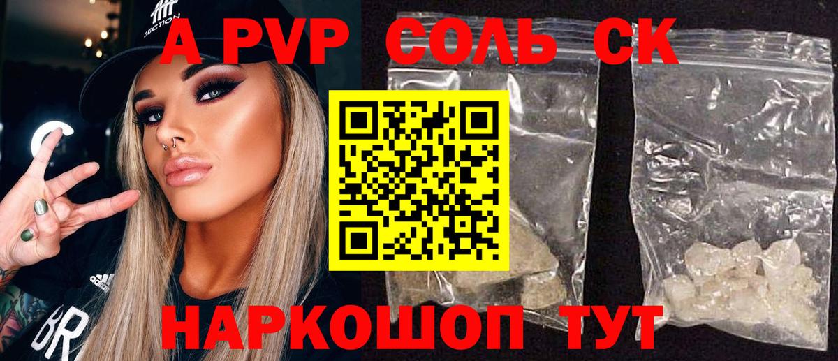 А ПВП СК КРИС  A PVP  Вход с VPN  Куйбышев  А ПВП VHQ  А ПВП Crystall 