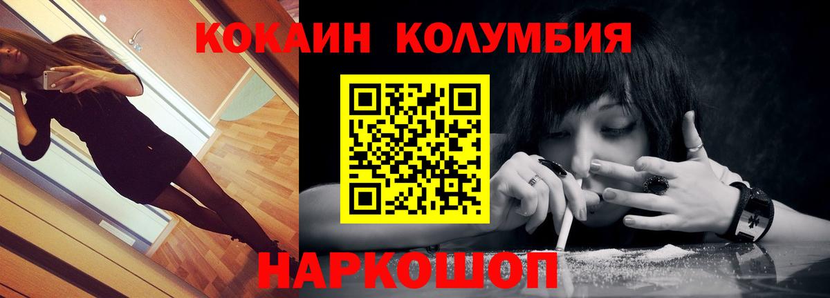 Cocaine Эквадор  Кокаин 99%  Куйбышев  Вход с VPN 