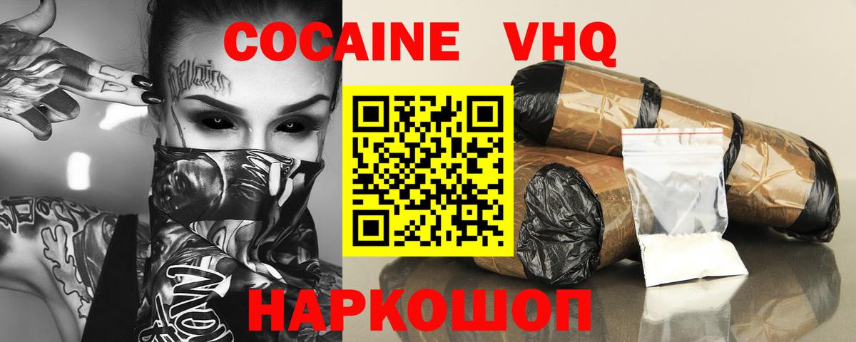 Cocaine 97% Куйбышев