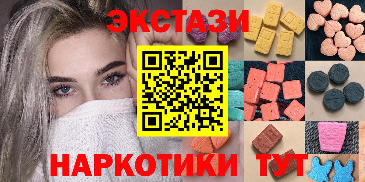 цена наркотик  ЭКСТАЗИ 280мг  Куйбышев  Вход с VPN  ЭКСТАЗИ TESLA 