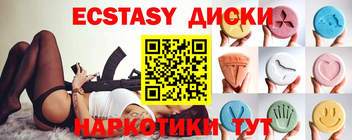ЭКСТАЗИ TESLA Куйбышев