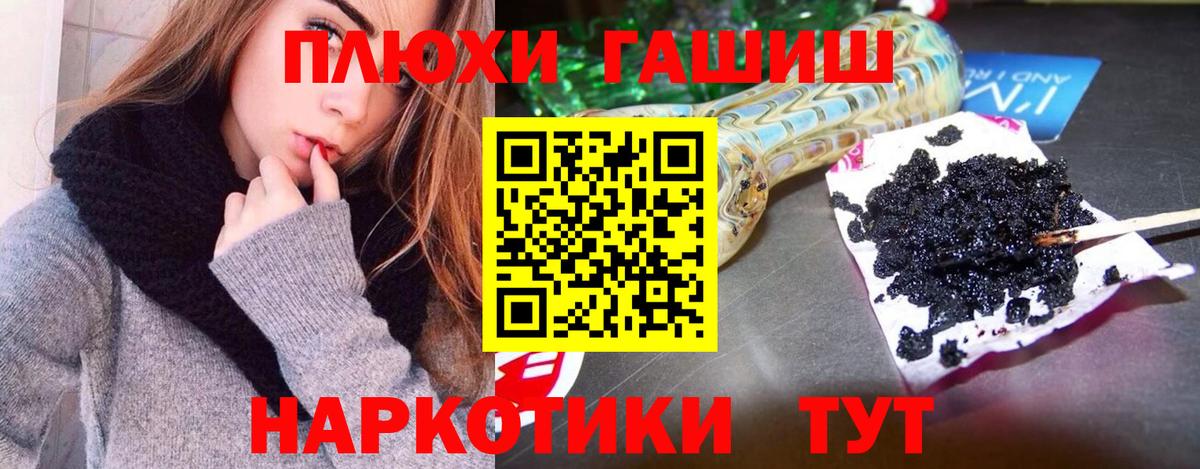 ГАШ 40% ТГК  Вход с VPN  ГАШ hashish  Куйбышев 