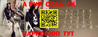 молекула духа Кандалакша