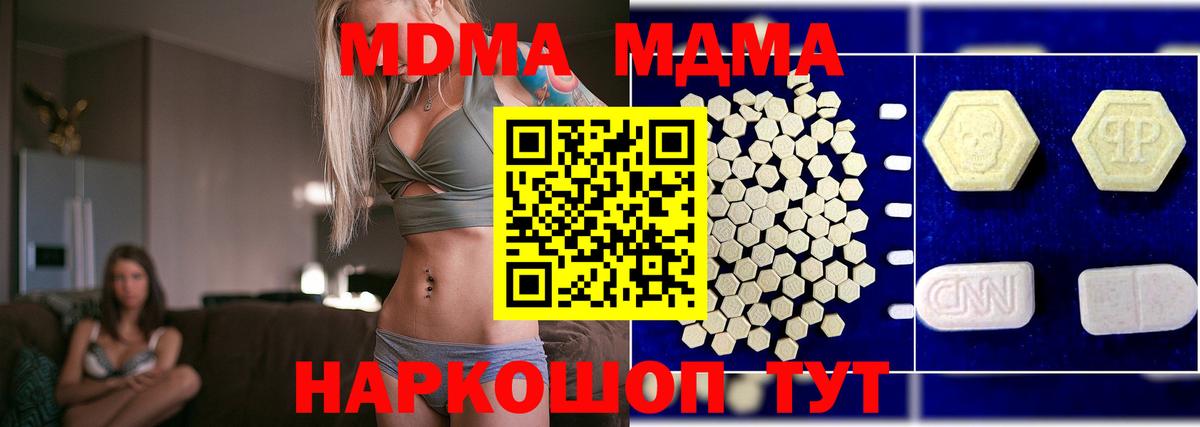 МДМА VHQ Куйбышев