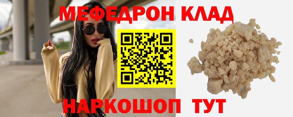 МЕФ  Куйбышев