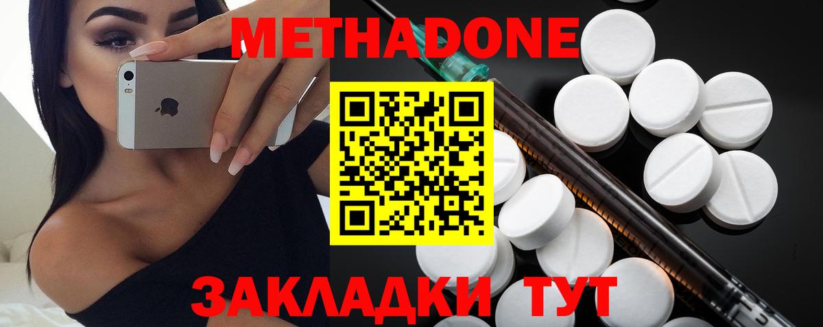 МЕТАДОН белоснежный  Вход с VPN  Куйбышев 